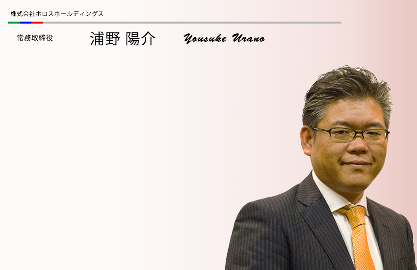 浦野　陽介