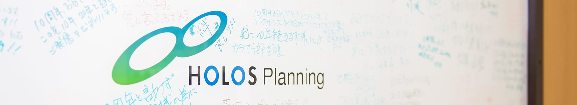 企業情報